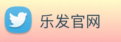 乐发官网 logo